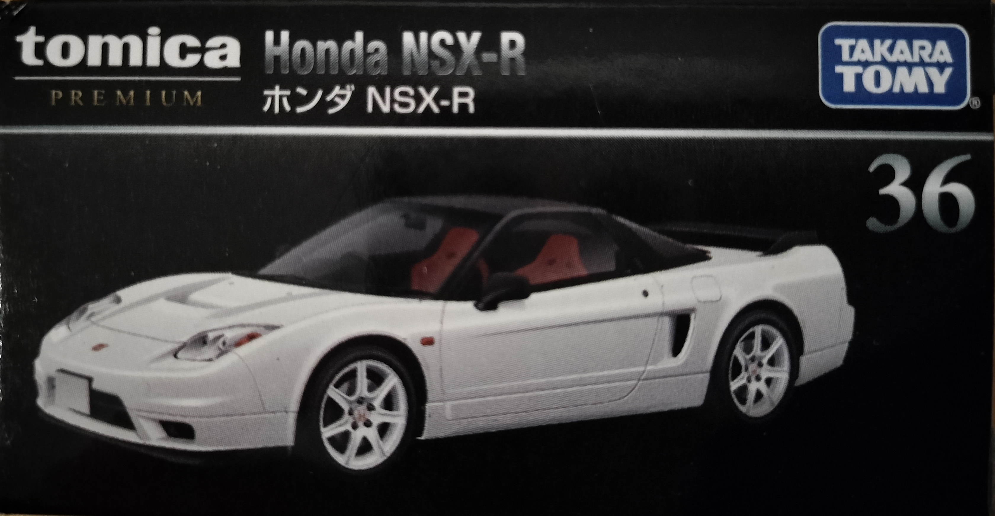 ホンダNSX-Rトミカを観察していきましょう♪